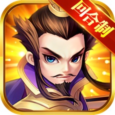 三国q传测试版