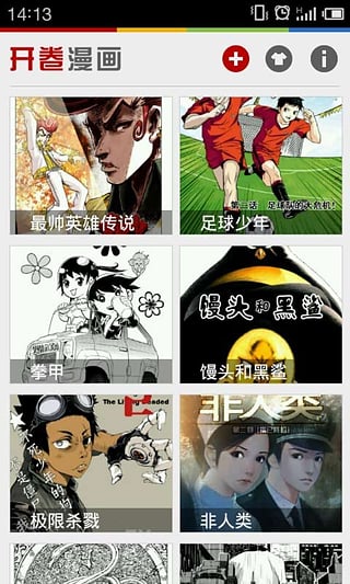 开卷漫画纯净版