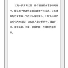 计划备忘录app合集