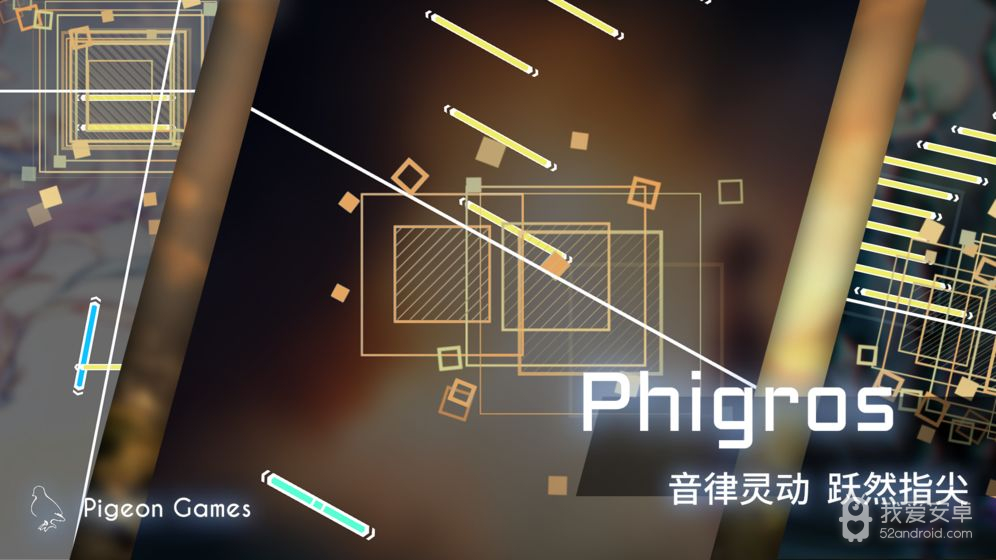 Phigros全歌曲版