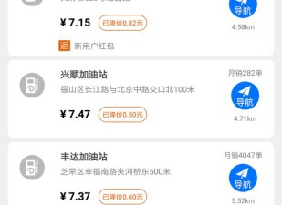 功能多的加油app合集