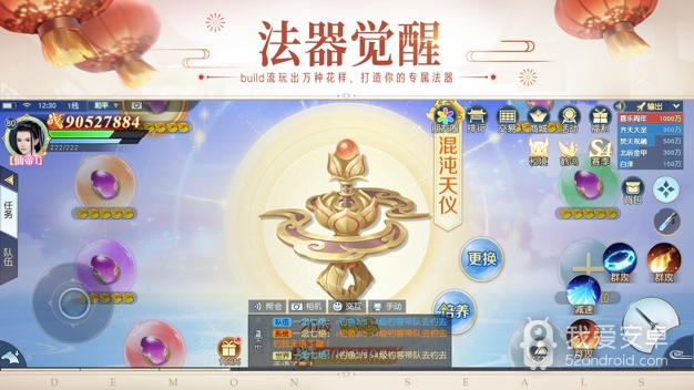 镇魔曲vivo版