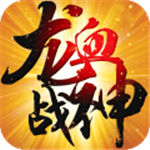 龙血战神免费版