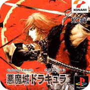 恶魔城土星版