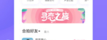 扩列所有版本app合集