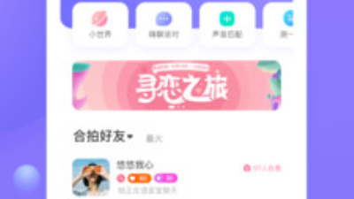遇见交友历史版本app合集