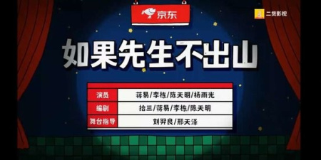 类似二货影视的app合集