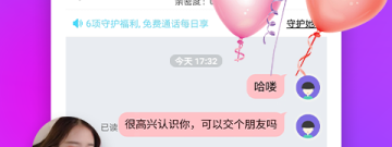 和陌聊视频一样的app合集