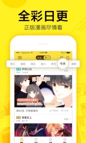 裤兜漫画免费版