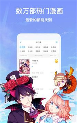 丁丁漫画免费版