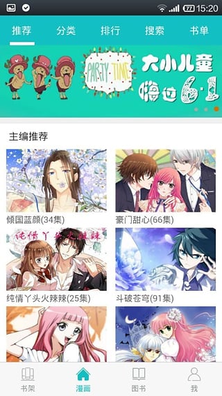 咪咕漫画免费观看版