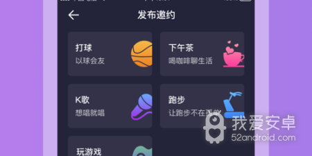 歪约约会交友的app合集