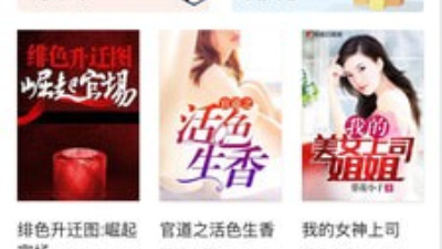 类似动心小说的app合集