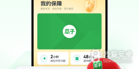 购买二手车app合集