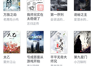 和搜书吧一样的app合集