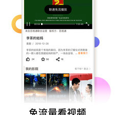 沃视频app合集