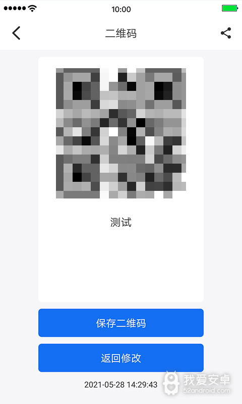 万能二维码