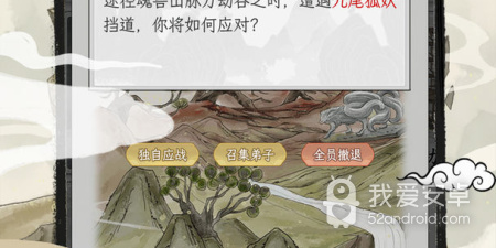 不一样的修仙宗门所有版本手游合集