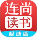 连尚读书无弹窗版