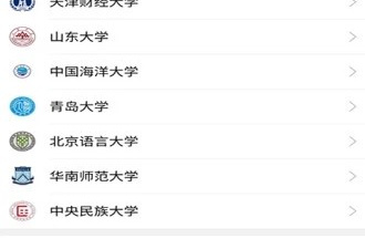 考研英语app合集
