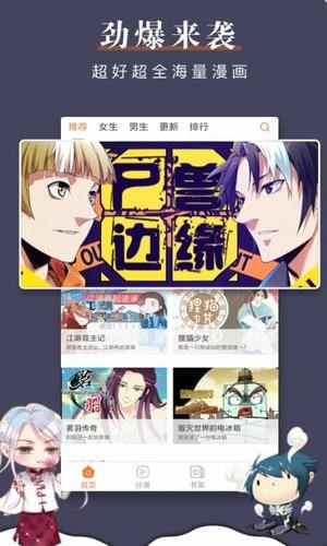 漫画栈新春版