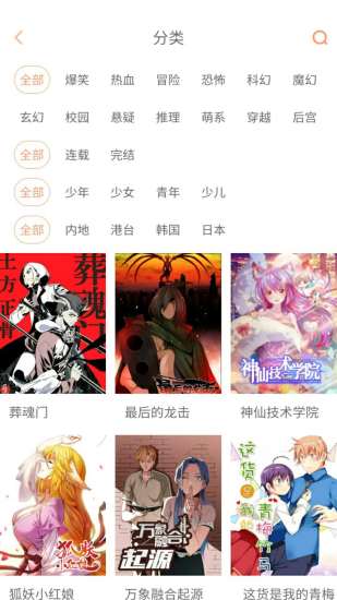 布丁漫画免登录版
