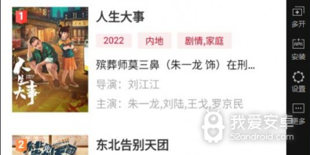 和奇异果影视同类的app合集