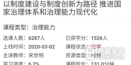 使用人多的网络教育类的app合集