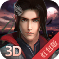 天剑外传3d