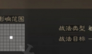 三国志战棋版重整旗鼓战法