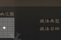三国志战棋版重整旗鼓战法