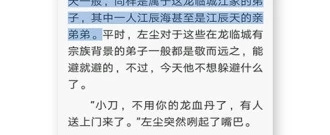 时下流行的名著阅读app合集