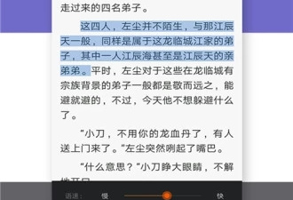 时下流行的名著阅读app合集