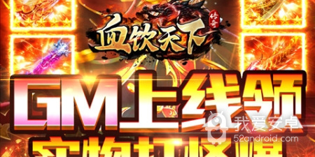 跟血饮天下同款的手游合集