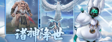 国内最好的仙侠手游合集