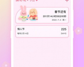 工作备忘录app合集