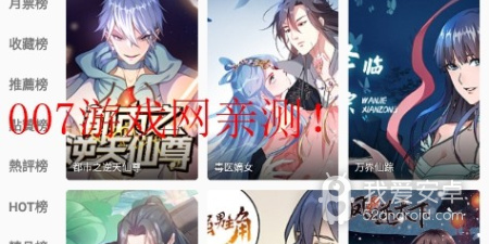 像诠释漫画这样的app合集