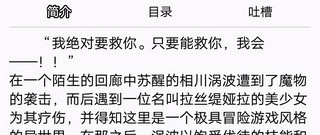 和迷糊轻小说差不多的app合集