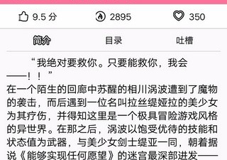 和迷糊轻小说差不多的app合集