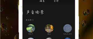 白噪音app合集