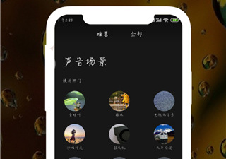 白噪音app合集
