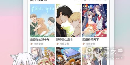 可以免费在线看亲子餐厅的妈妈们韩漫漫画最新话的app合集