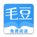 毛豆阅读无限书币版