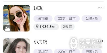 和默往交友相似的app合集