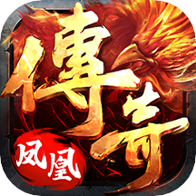 凤凰传奇合击版