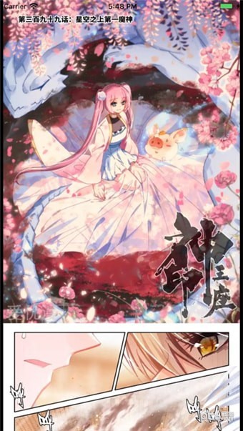 漫画盒子免登录版