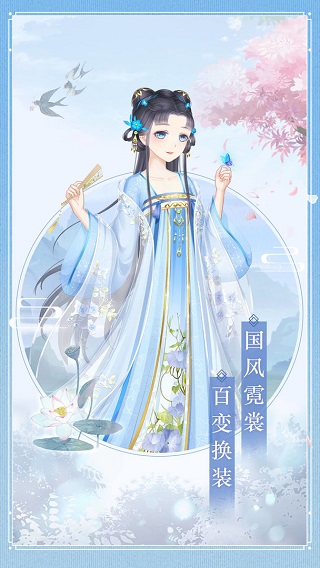 女皇之路免广告版