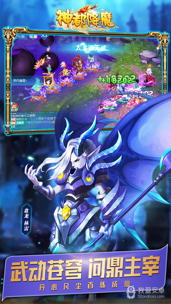 神都降魔打金版