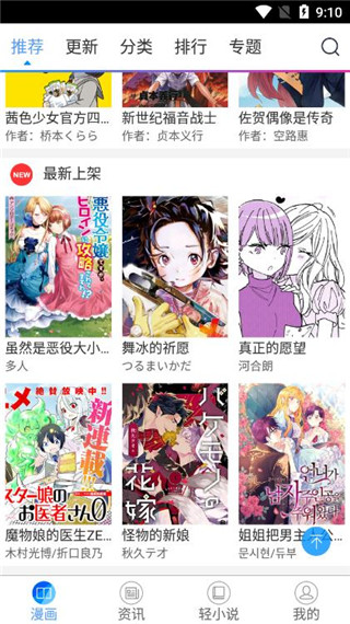 西瓜漫画下拉式