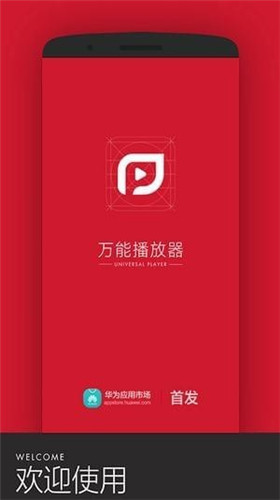 pp视频便携版